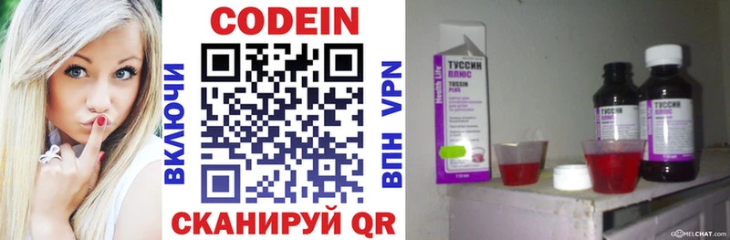 Кодеиновый сироп Lean напиток Lean (лин)  Лукоянов 