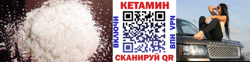 КЕТАМИН VHQ Лукоянов